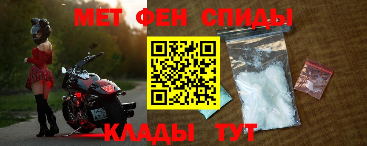 АМФ VHQ  Amphetamine  Краснокаменск  Вход с VPN 