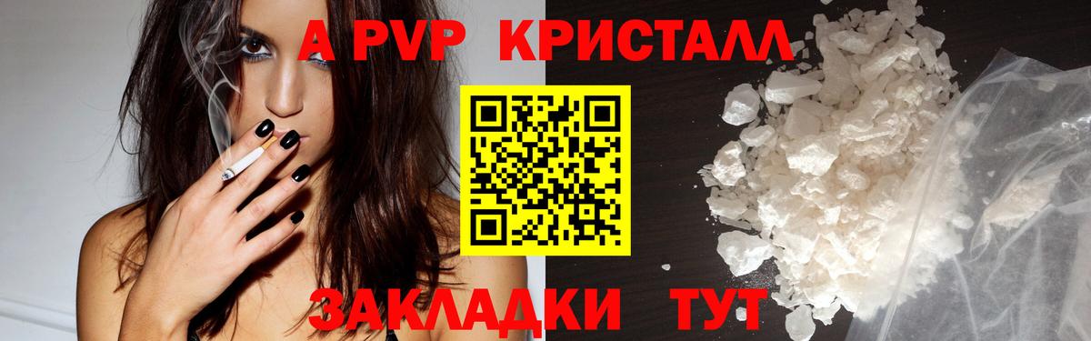 Alpha PVP СК  A PVP мука  Краснокаменск  APVP  Вход с VPN 
