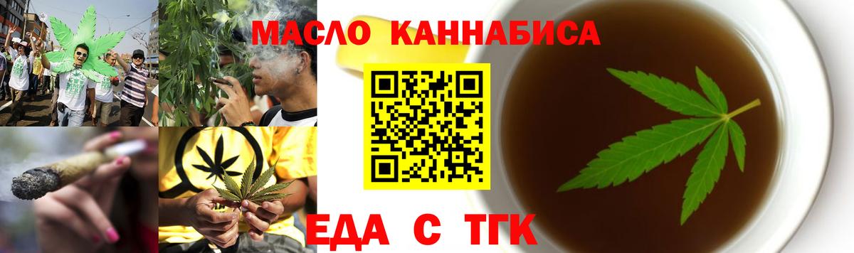 Печенье с ТГК марихуана  Вход с VPN  Краснокаменск 