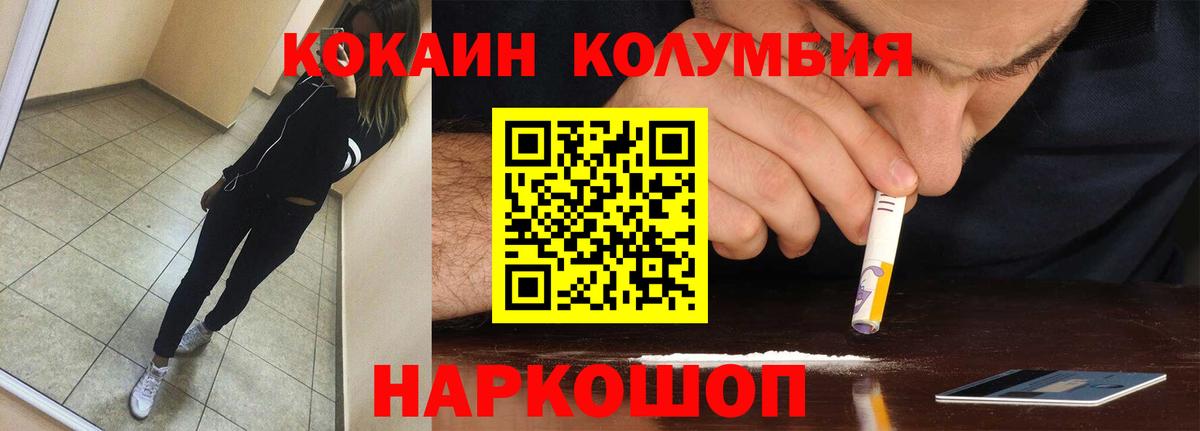 Краснокаменск  Cocaine FishScale  COCAIN  Вход с VPN  КОКАИН Columbia 