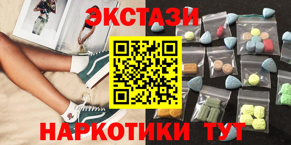 KRAKEN рабочий сайт  Экстази 99%  Краснокаменск  Экстази  Вход с VPN  Ecstasy 250 мг 