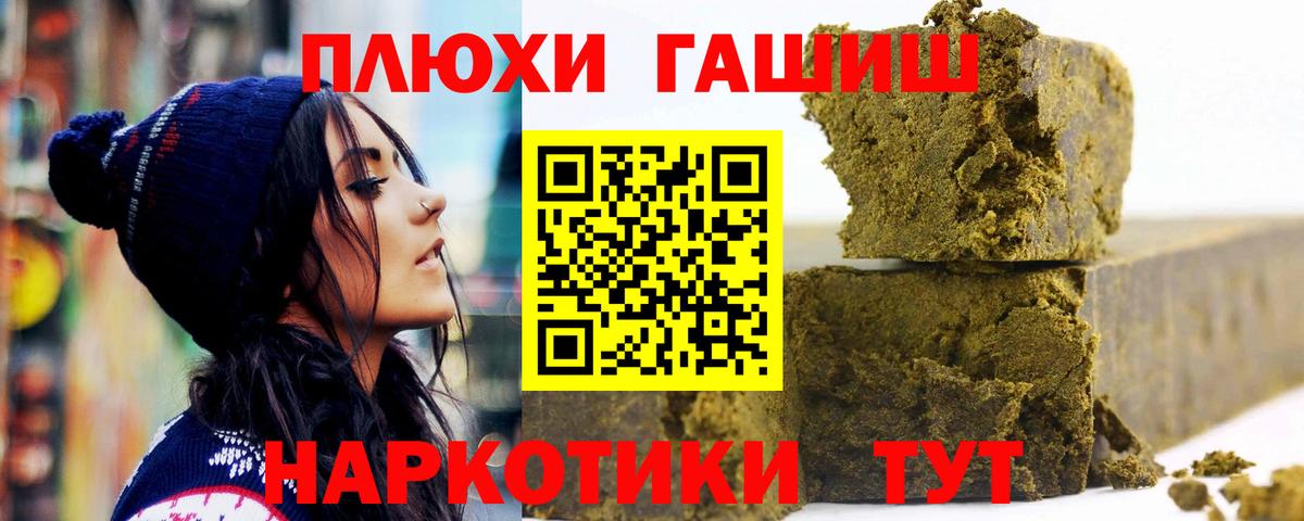 ГАШ hashish Краснокаменск
