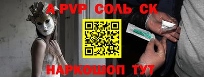молекула духа Комсомольск-на-Амуре