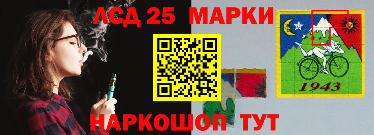 LSD-25 экстази ecstasy  ЛСД экстази кислота  Вход с VPN  Краснокаменск 