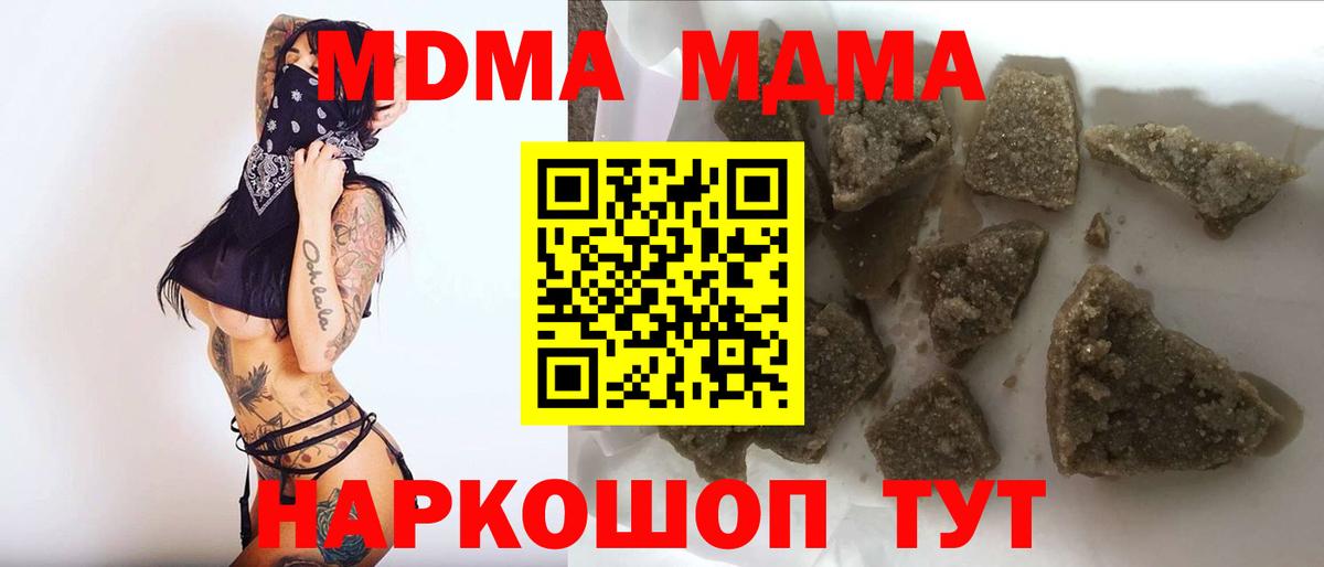 MDMA Molly Краснокаменск