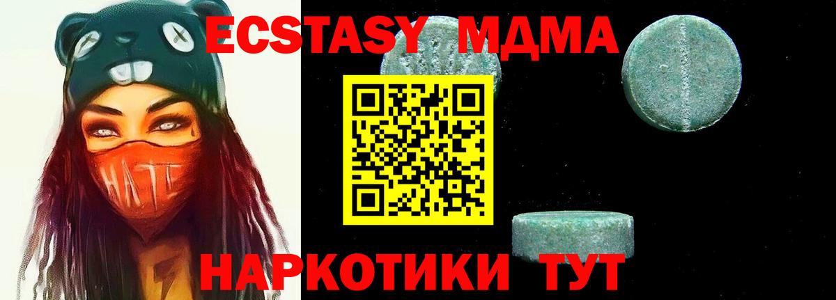 Краснокаменск  МДМА  Вход с VPN  MDMA VHQ  MDMA кристаллы 