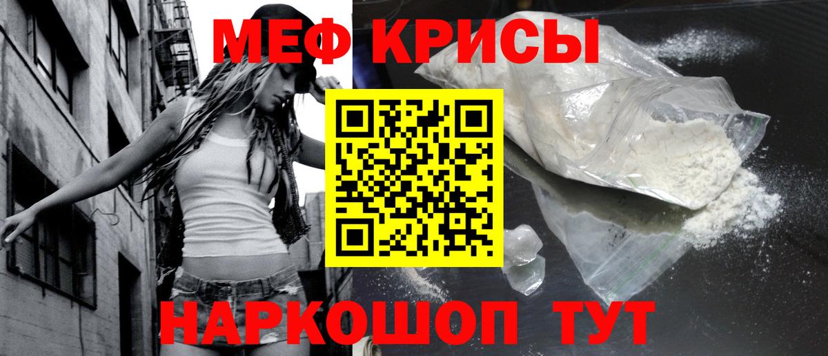 Краснокаменск  МЯУ-МЯУ  Мефедрон  Вход с VPN  МЕФ мука  где можно купить   Мефедрон мука 