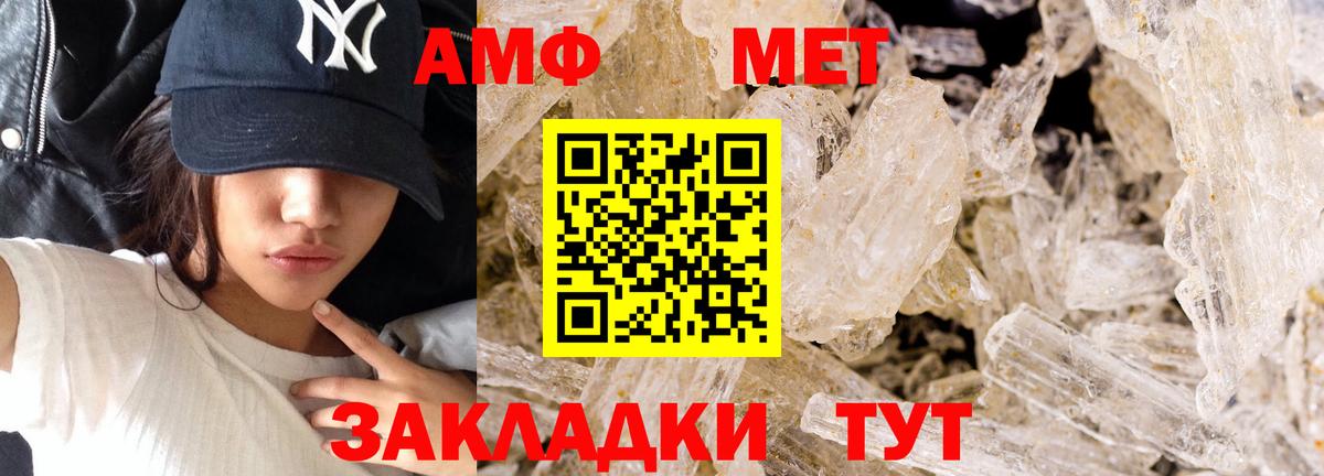 Первитин кристалл  Вход с VPN  Краснокаменск 