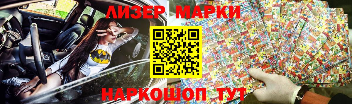 Марки N-bome  Марки NBOMe 1500мкг  Вход с VPN  где можно купить наркотик  Краснокаменск  Марки NBOMe 1500мкг 