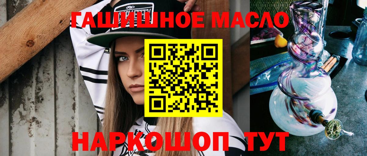 Дистиллят ТГК вейп с тгк Краснокаменск