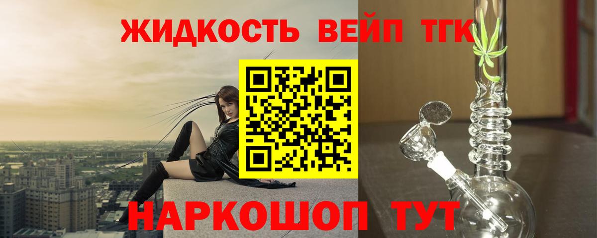 Краснокаменск  Дистиллят ТГК концентрат  даркнет сайт  Вход с VPN 